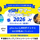 Wチャンスもアリ☆ギフト券も当たる豪華川柳投稿キャンペーン♪