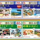大人の工場見学＋ランチ満喫バスツアー