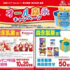 キッザニア甲子園チケット / 森永商品詰め合わせ