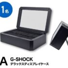 CASIOの豪華賞品が当たる会員限定参加型キャンペーン