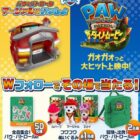 パウパトグッズ