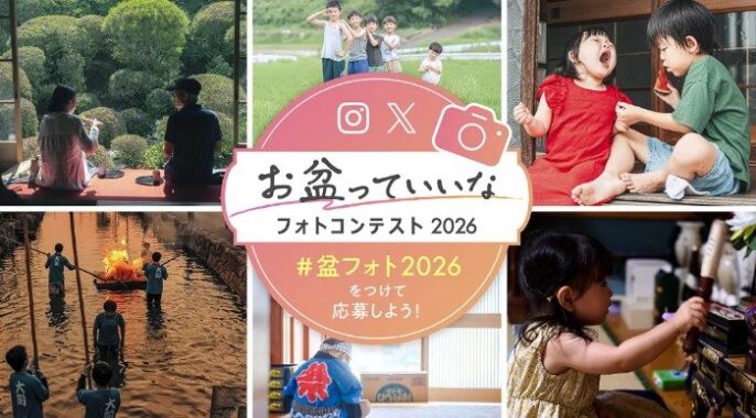Amazonギフトカードや日本香堂おすすめのお香＆フレグランスも当たるフォトコンキャンペーン