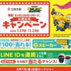 Bluetoothスピーカー / マチカフェコーヒー無料引換クーポン