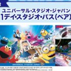 USJ 1デイ・スタジオ・パス / 東急グループ商品券 2,000円分