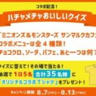 ミニオン オリジナルコラボTシャツ