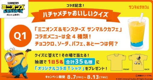 ミニオン オリジナルコラボTシャツ