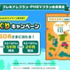 カタログギフト 5万円分 / えらべるPay 最大5,000円相当