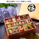 満天☆青空レストランの乾杯セットが当たるサッポロビールのクローズド懸賞