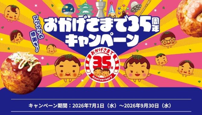 QUOカードPay 1,000円分 / たこ焼き皿セット