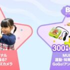 アンパンマンキッズカメラ / GoGo！アンパンマンサイクリング