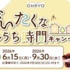 Panasonic ヘアドライヤー / アラジン グラファイトトースター / えらべるPay 最大3,000円分