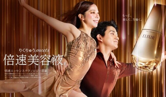 フィギュアスケートペア・りくりゅうの演技を目の前で観覧できる特別な交流イベント招待券が当たる豪華懸賞