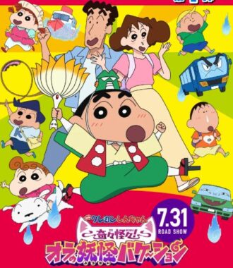 クレヨンしんちゃんのオリジナルグッズが当たるクローズドキャンペーン