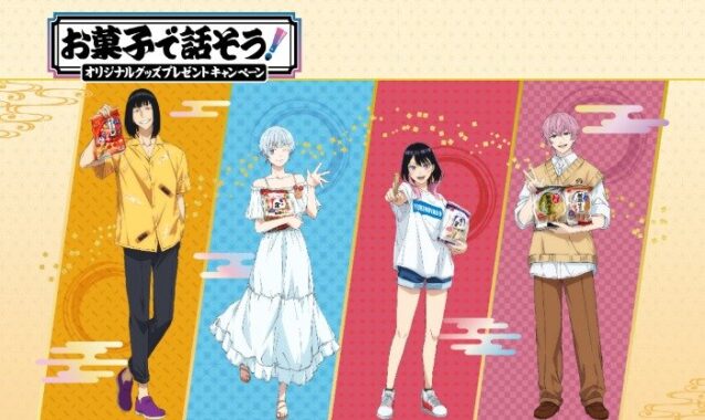TVアニメ「あかね噺」のオリジナルコラボグッズが当たるレシート懸賞