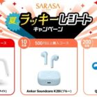BALMUDA The Po / Anker Soundcor K20i / QUOカードPay 300円分
