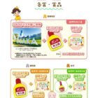大阪旅行+クッション+図書カード 3万円分+コニシ商品詰め合わせ 他