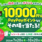 はなまるうどんのうどん無料券5枚が当たる毎日応募Xキャンペーン