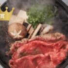 神戸牛 特選カタログギフト 5万円コース / KOKO FAMILYポイント10,000ポイント