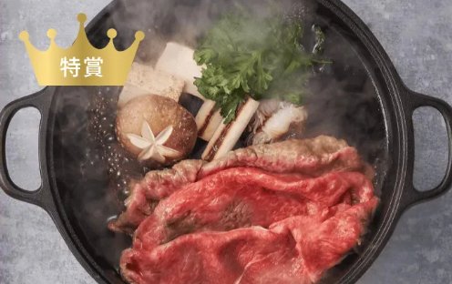 Wチャンスもアリ!神戸牛 特選カタログギフトが当たる豪華会員登録キャンペーン