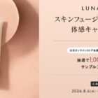 LUNASOL クリームファンデーション サンプル