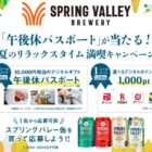 カタログギフト / デジタルポイント 1,000pt