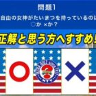 Amazonギフト券5,000円分が当たる毎日応募クイズキャンペーン