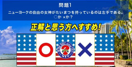 Amazonギフト券5,000円分が当たる毎日応募クイズキャンペーン