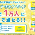メラノCC 洗顔・化粧水・乳液トライアルセット