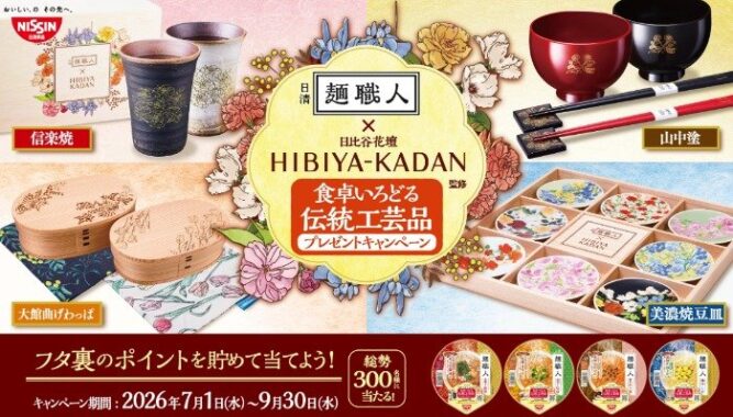 日比谷花壇監修の伝統工芸品 / QUOカード 500円分