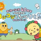 パークチケットやプリマハム商品セットも当たる豪華ハガキ懸賞