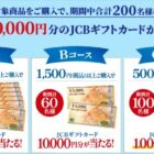 小野万のハガキ懸賞で「小野万製品詰め合わせセット」が当選しました☆
