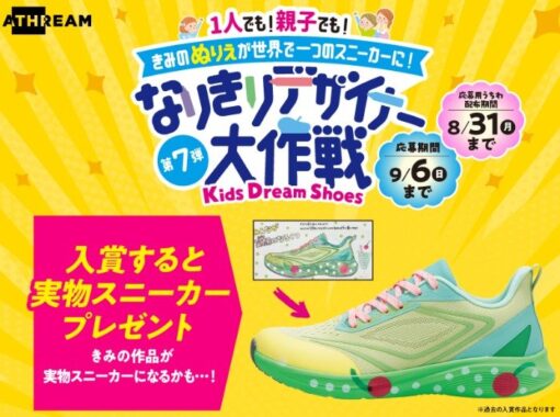 実物スニーカー / オリジナルアクリルスタンド / 親子ペア実物スニーカー