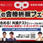 図書カードNEXTネットギフト 最大10,000円分