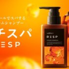 森本慎太郎チャーム / レチスパヘアオイル+シリコンブラシ