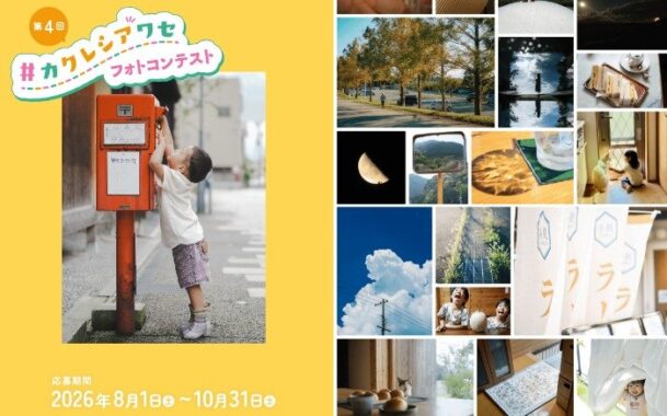 賞金5万円+ティシュー&トイレットロール1年分も当たる豪華フォトコンキャンペーン