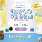 全プレもアリ！ベビーグッズやマタニティ用品が当たるママ・プレママさん向け懸賞☆