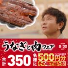 くら寿司で使える500円分のデジタル食事券がその場で当たるXキャンペーン