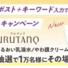 ウルタンク サンプル