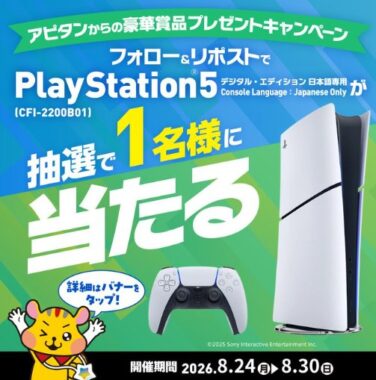 PlayStation 5