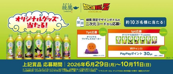 オリジナルQUOカード 1,000円分 / ワイヤレススピーカー / PayPayポイント 30ポイント