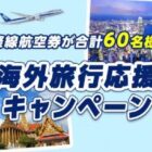 QUOカードPay1,000円分が当たるニチレイのお弁当づくり応援Weekキャンペーン