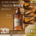 アンプレム サンプル