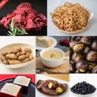 茨城県かすみがうら市 特産品