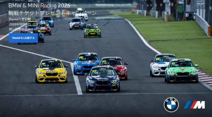 BMW & MINI Racing 2026の観戦チケットが当たる豪華キャンペーン