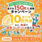 【ハガキ懸賞】オリエンタルカレーのオリジナルグッズが当たるキャンペーン