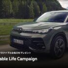 JTBトラベルギフトチケットなどが当たる伊藤製パンのお月見フォトコンテスト