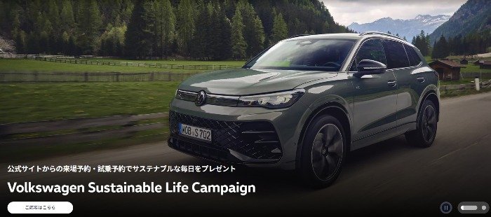 yoccatta ダブルハンドルトートが当たるフォルクスワーゲンの試乗予約キャンペーン