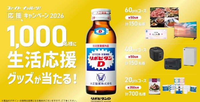 TVS REGZA 4K液晶テレビ / 海鮮＆黒毛和牛セット / おこめ券 160枚 他
