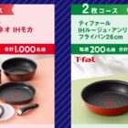 全プレもアリ！ベビーグッズやマタニティ用品が当たるママ・プレママさん向け懸賞☆