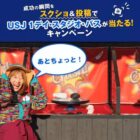 xmiiのスキンケアセットやアマギフが当たる毎日応募X懸賞
